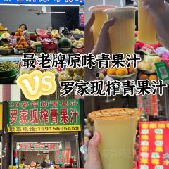 新合兴牛肉火锅（古城店） User Photo