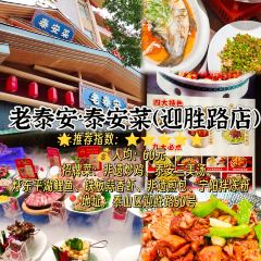 巨鼎官府菜張用戶圖片