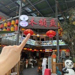 木桶鱼·正宗老字号(青城山店) User Photo