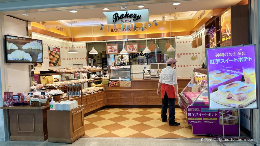 Royal Bakery Shop Naha Airport