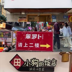 临江后街鳝丝(临江店) User Photo