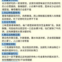 豆夫酥酥臭名远扬臭豆腐(总店) User Photo