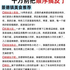 谭婆饺子粑 User Photo