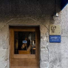 重庆既象SUNYATA度假民宿·白崖餐厅 User Photo