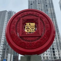 五味肴生活美学餐厅(醴泉路店) User Photo