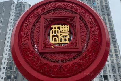 五味肴生活美学餐厅(醴泉路店)