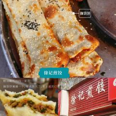 衢周叔烤饼(水亭门店) User Photo