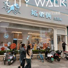 姐弟俩土豆粉(中原锦艺城店) User Photo