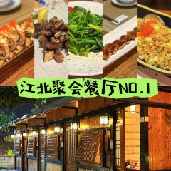 守藝居張用戶圖片