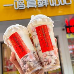 一鸣真鲜奶吧(镇安店) User Photo