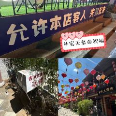 放哈·甜醅子奶茶创造者(阳光丽景湾店) User Photo