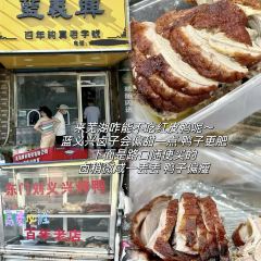 百年耿记老店 User Photo