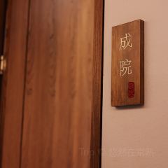 鲤院·新中式美学·庭院餐厅(夫子庙店) 여행 사진