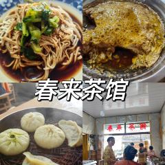 春来茶馆(通湖路店) User Photo