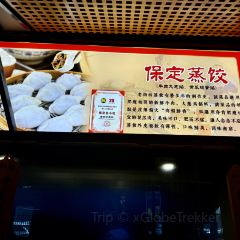 保定院子(北唐店) User Photo