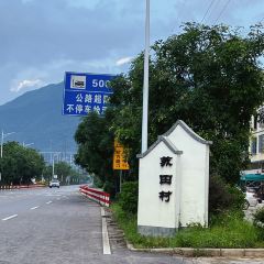 粤竹农庄·竹筒饭(富力养生谷店) User Photo