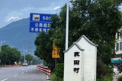 粤竹农庄·竹筒饭(富力养生谷店)