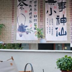 XIANG CUN NIU ZAI SHAO KAO CAN TING User Photo