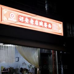 五一豆浆 User Photo