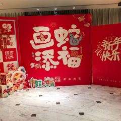 青岛胶州绿城喜来登酒店·采悦轩中餐厅 User Photo