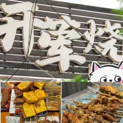 努日曼无花果抓饭快餐(和田街小区店) 여행 사진