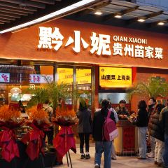 苗乡缘土菜馆·苗家传统菜 User Photo