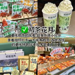 财二爷辣味研究所 User Photo