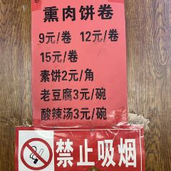 流常老豆腐(总店) User Photo