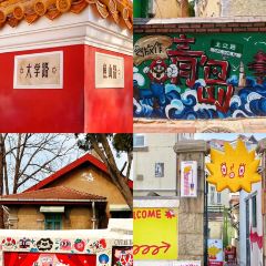 鱼山小院 青岛本帮菜老味道(红墙角大学路店) User Photo