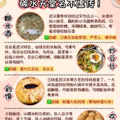 武漢漢口喜來登大飯店·采悅軒中餐廳（範湖路店）張用戶圖片