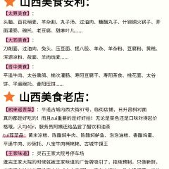 熙来遥晋菜 여행 사진