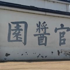 胜利饭店(沈荡店) User Photo