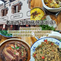 Jiu jiu da pai dang (jing bei lu) User Photo