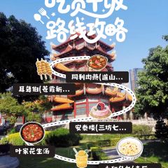 Da Fu Xing Yu Wan (Mei Shi Jie) User Photo