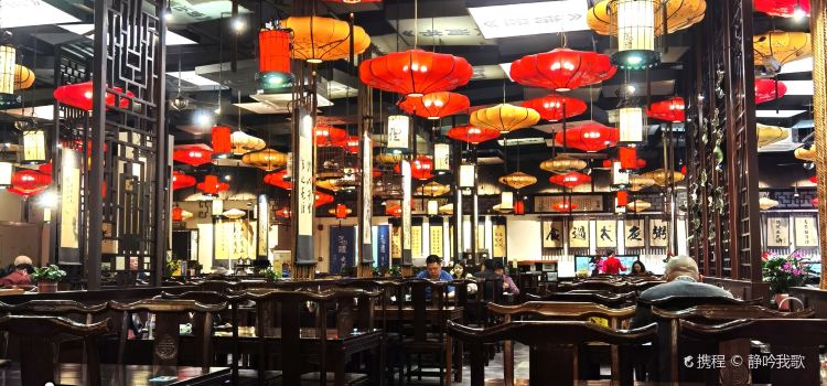 子曰禮·茶居(佛山绿巢店)