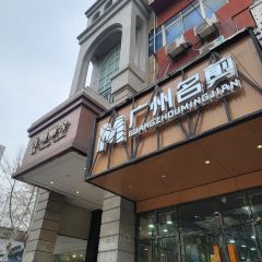 香榭丽舍(南山路店) User Photo