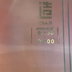 造精酿餐厅(海汇港店) User Photo