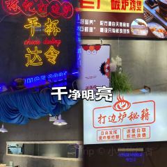 林记港式打边炉 여행 사진