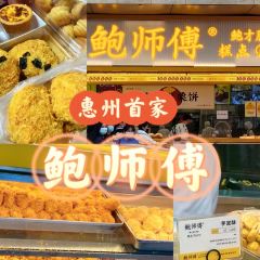 鮑師傅糕點（華貿天地店）張用戶圖片