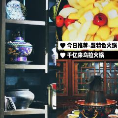 Qianyilai ural Manchu Hot pot 여행 사진