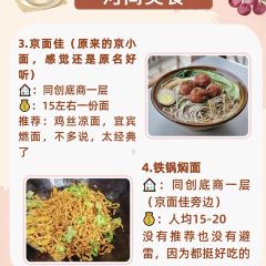 京面佳面馆(河间店) User Photo