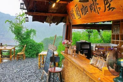 一木草堂咖啡馆