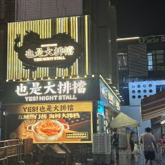 YES!NIGHT STALL 여행 사진
