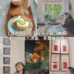 椿桐苑 User Photo