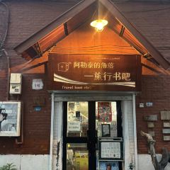 阿勒泰的角落(旅行书吧) ảnh của người dùng