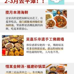揽月本港海鲜 User Photo