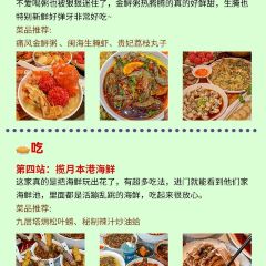 揽月本港海鲜 User Photo