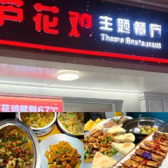 努日曼无花果抓饭快餐(和田街小区店) 여행 사진