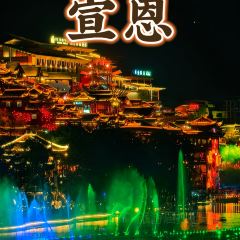 强哥烤活鱼(二店) 여행 사진