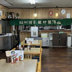 Iinoya ảnh của người dùng